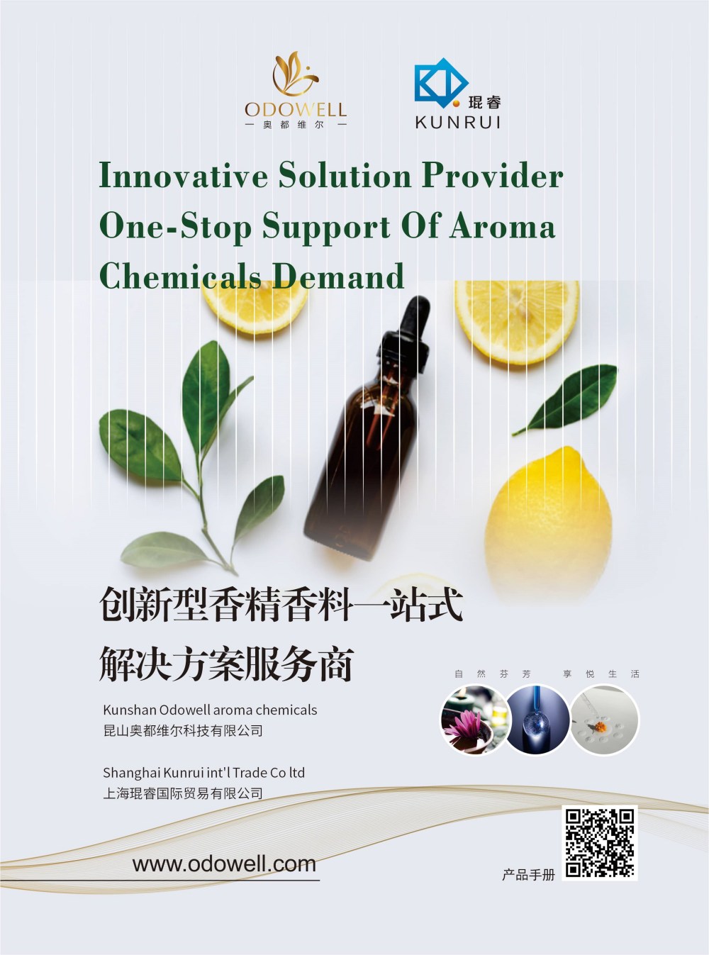 Kunshan Odowell paistab Yantai 2025 -l: kus loodus vastab innovatsioonile!